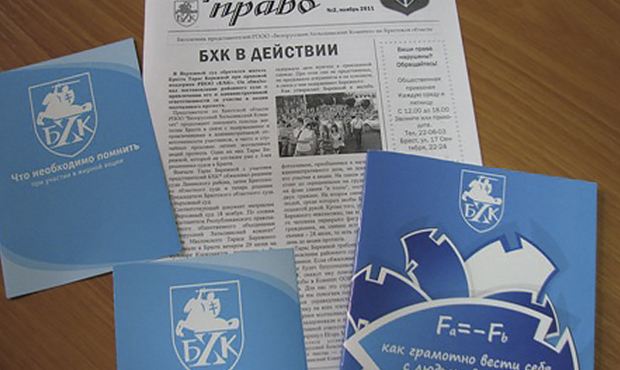В Белоруссии ликвидировали последнюю правозащитную организацию в стране