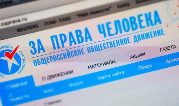 Верховный суд постановил ликвидировать движение «За права человека»