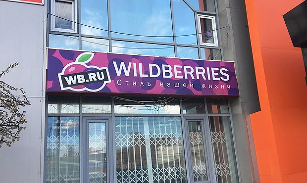 Wildberries сообщил о мошеннической схеме вывода денег через подставных продавцов и покупателей