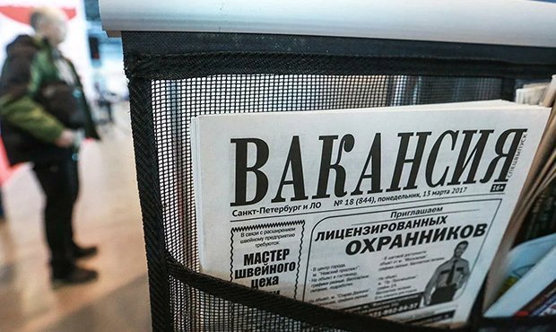 Депутаты от КПРФ предложили ввести понятие «вынужденно безработный»