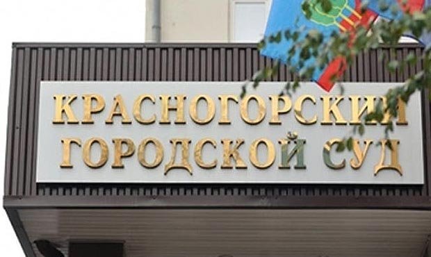В Красногорском суде продолжилось рассмотрение дело об имуществе Шестуна без присутствия самого Шестуна