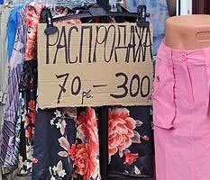 Политическая распродажа