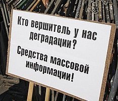 Красноярские журналисты попали под прецедент