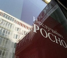 "Росно" досталась Allianz