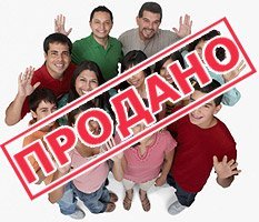 Цена человека