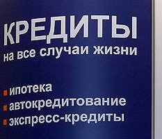 Задолжал сотовику? Не получишь кредит в банке