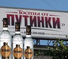 Президент на закуску