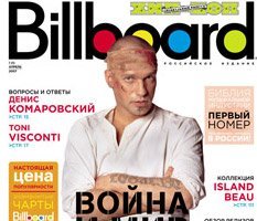 Ни чарта подобного