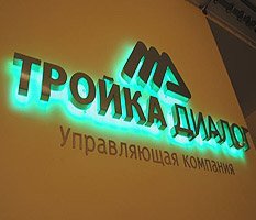 Спам на «Тройку»
