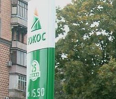 Активы ЮКОСа прикрыли коммерческой тайной