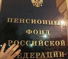 Россиян готовят к отчислению