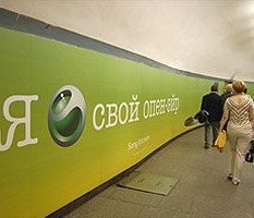 Реклама растянулась в панораму