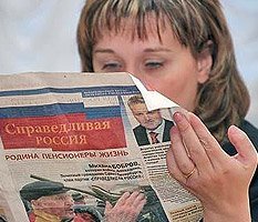 Суверенная справедливость
