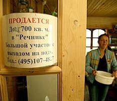 "Речник" сносить нельзя оставить