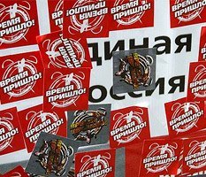 "Единая Россия" готовится к внутренней конкуренции