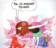 Девочка и лохи