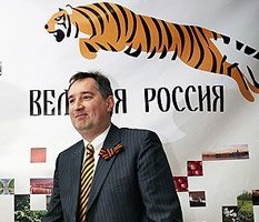 "Великая Россия" вступает в партию