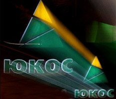 «Роснефть» купит остатки ЮКОСа