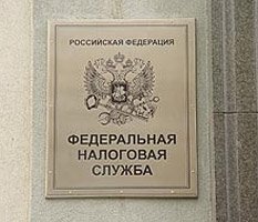 Под колпаком ФНС