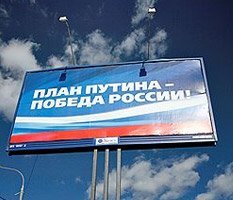 "Единая Россия" обошла закон на законных основаниях
