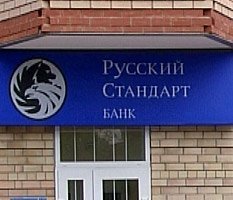 Суд по русским стандартам