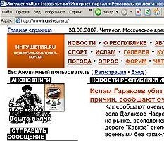 Розыск по сайту "Ингушетия.ru"