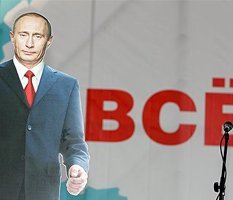 "Единая Россия" исчерпала ресурс Владимира Путина