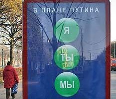 План с Путиным меняется
