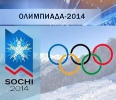 Cочи разыграют в "Гослото"