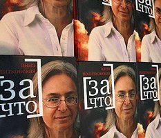 Свидетельский показ