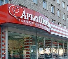 «Арбат Престиж» за сущие копейки