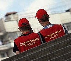 "Справедливая Россия" потеряла второй регион