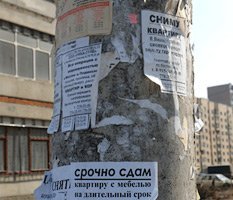 Снять невозможно купить