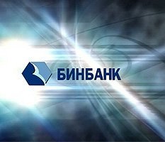 Остался с «Бином»