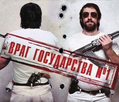 Ограбление по-анархистски