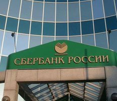 Кто подставил Сбербанк