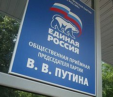 Единороссы подвели Путина