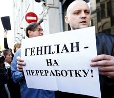 Москва и область объединятся в плане