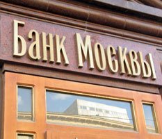 Банк Москвы продолжают преследовать рисками