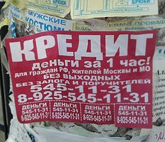 Брать или не брать?