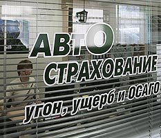 Автогражданская безответственность