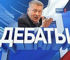 Жириновский отбил у Путина желание участвовать в дебатах