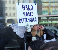 Митинговать стало скучно