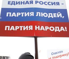 "Единая Россия" достигла стабильности