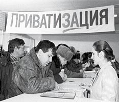 По прежним рельсам: будет ли приватизация 2.0 честнее предыдущей