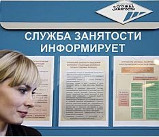 Спрос на услуги Минтруда падает