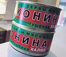 Россия будет халяльной