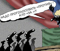 Но был один, который не поддержал