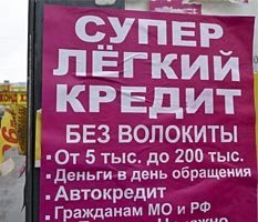 Как спастись от банковского произвола