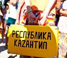 Казантип с грузинским акцентом